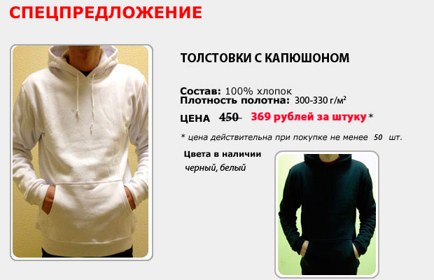 Нанесение логотипа на футболки поло спецпредложение