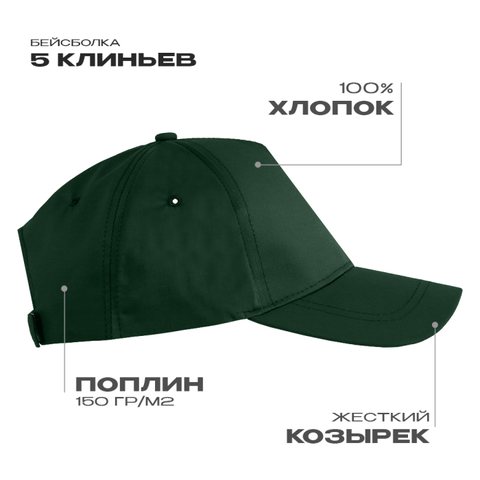 Бейсболка STAN 5 клиньев хлопок, 150, 13