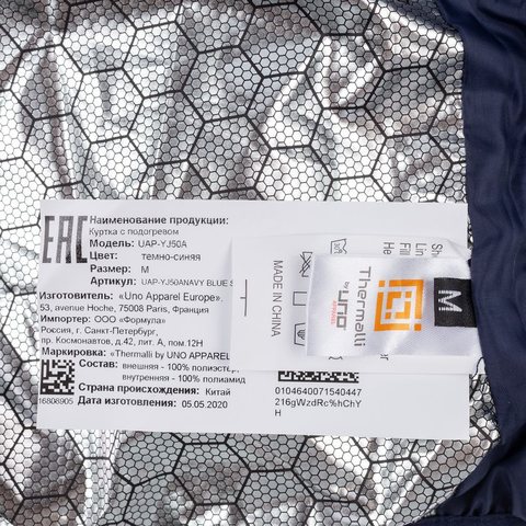 Куртка с подогревом Thermalli Chamonix, фото 5