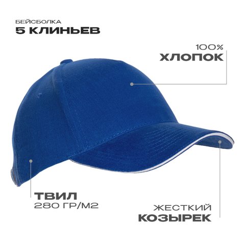 Бейсболка с кантом STAN 5 клиньев хлопок 280, 11K