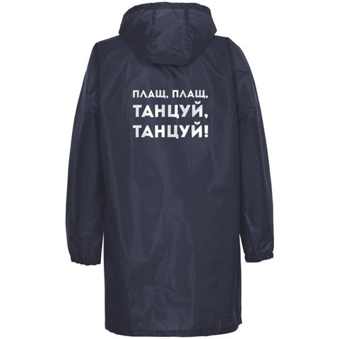 Дождевик «Плащ, плащ», фото 4