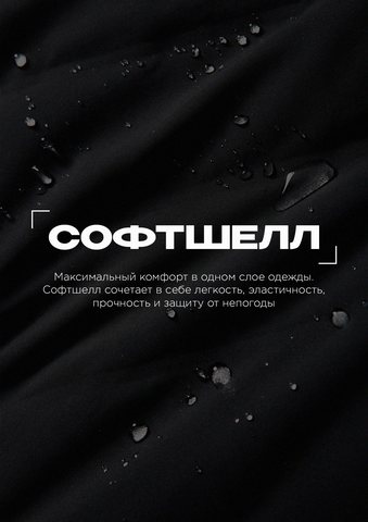 Куртка софтшелл мужская STAN 340, 71N, фото 4